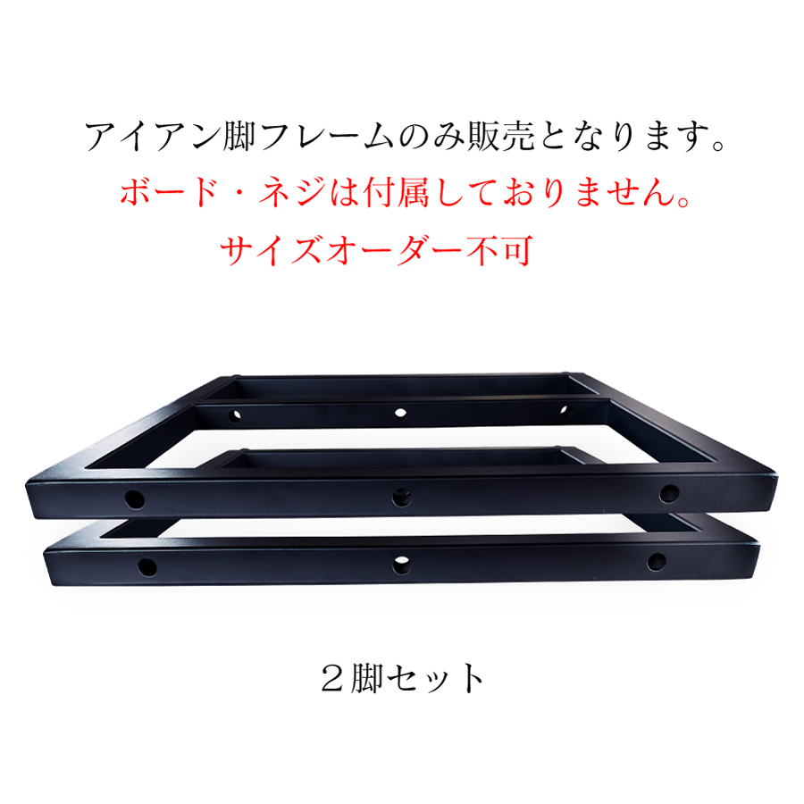 アイアン家具　鉄脚　テーブル脚　TVボード用脚　鉄脚2脚のみ　アイアンレッグ THE LEGS / テレビボード × Black Steel / 2脚セット – KANADEMONO