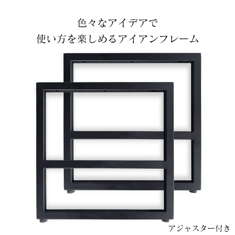 アイアンフレーム diy アイアン足 テーブル脚 アイアン TVボード脚