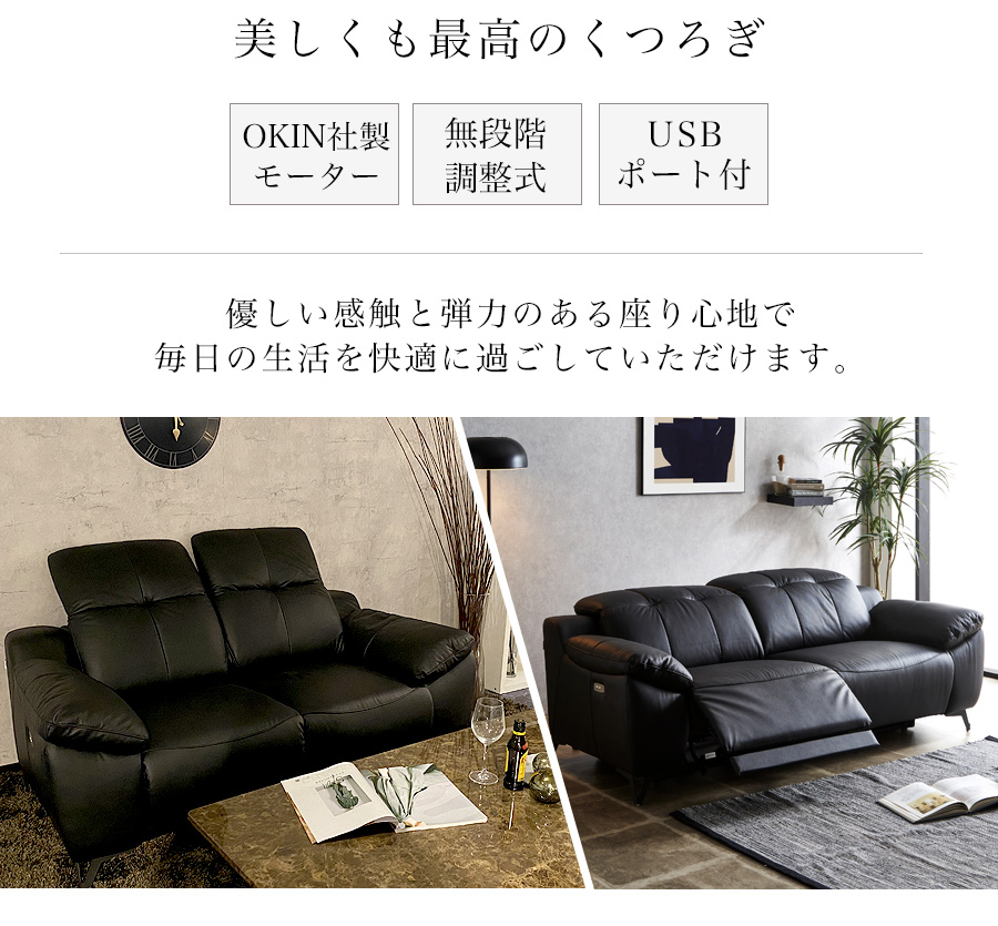 中古 新品 送料無料 電動 モーション リクライナー 2人掛けソファ