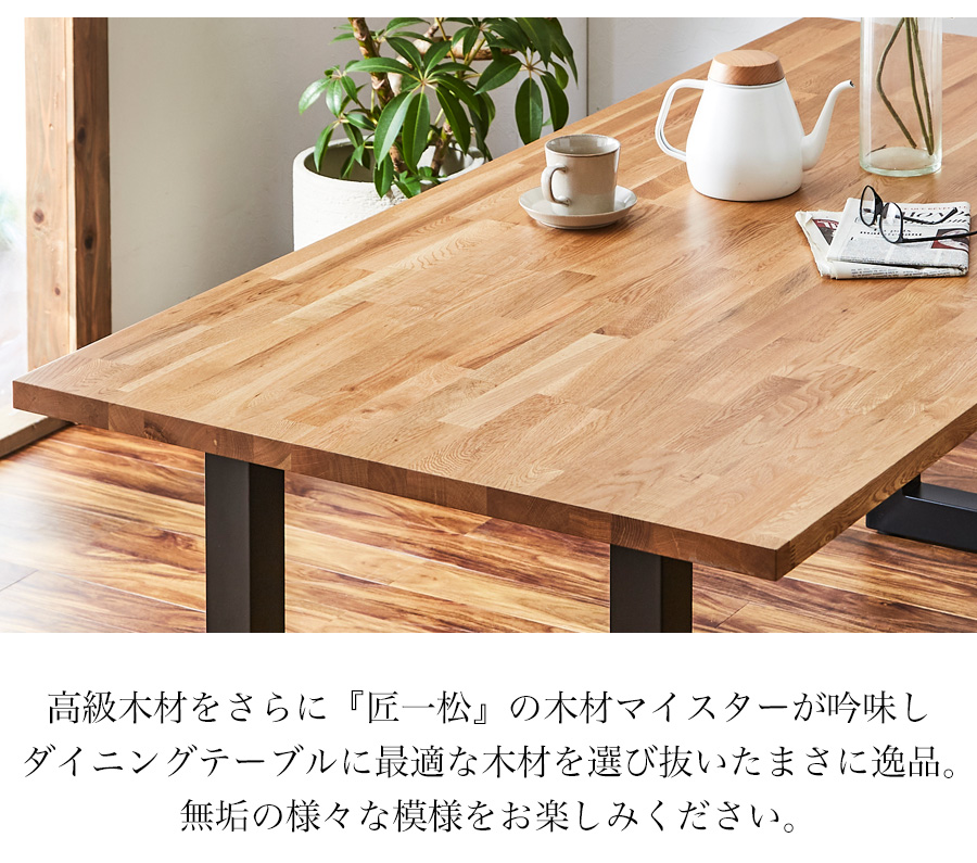座卓 座卓テーブル 150 180cm ローテーブル おしゃれ 木製 テーブル オーク 180×90cm サイズオーダー 4人 6人 4人がけ  6人がけ 国産 高級 ナチュラル 座卓、ちゃぶ台