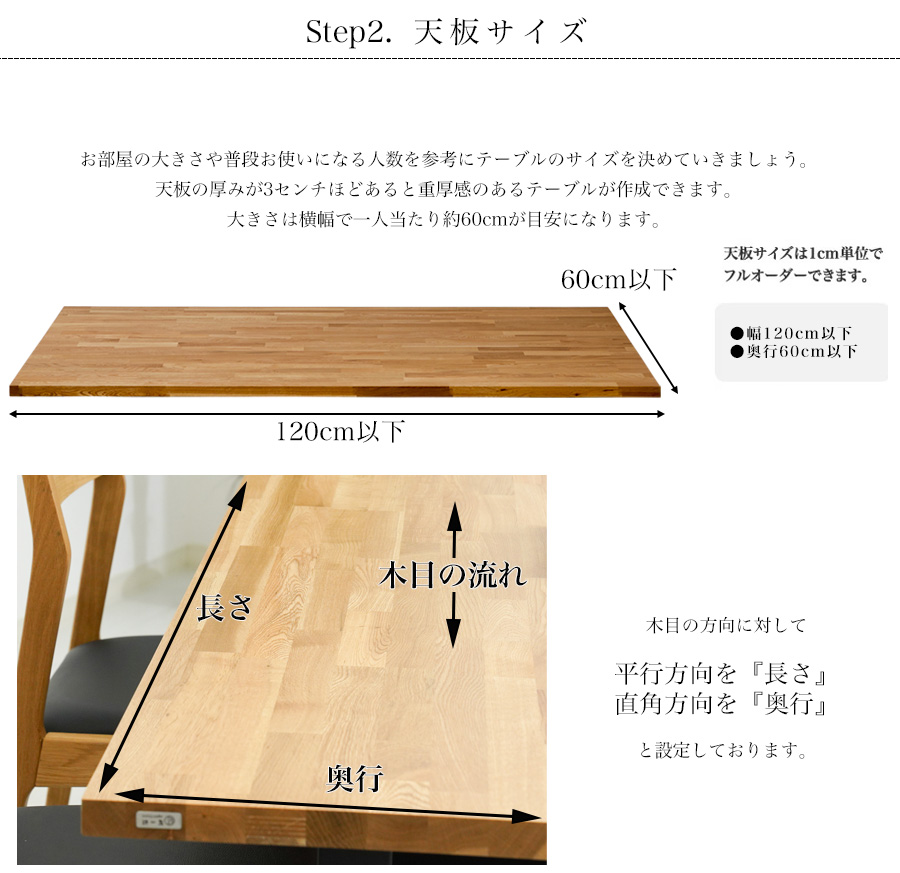 お部屋の大きさや普段お使いになる人数を参考にサイズを決めていきましょう