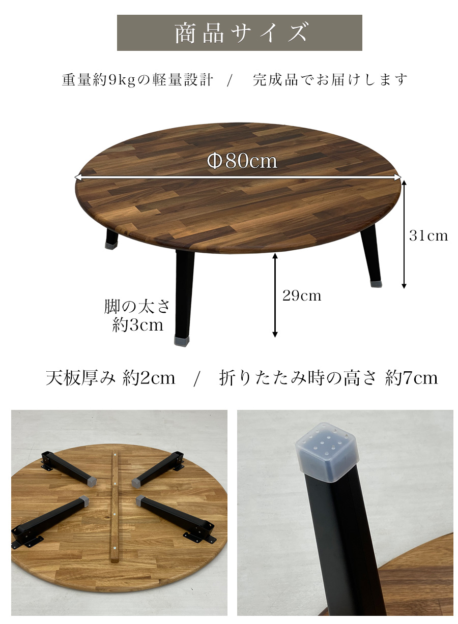 テーブル センターテーブル おしゃれ 丸 ウォールナット 北欧 ちゃぶ台