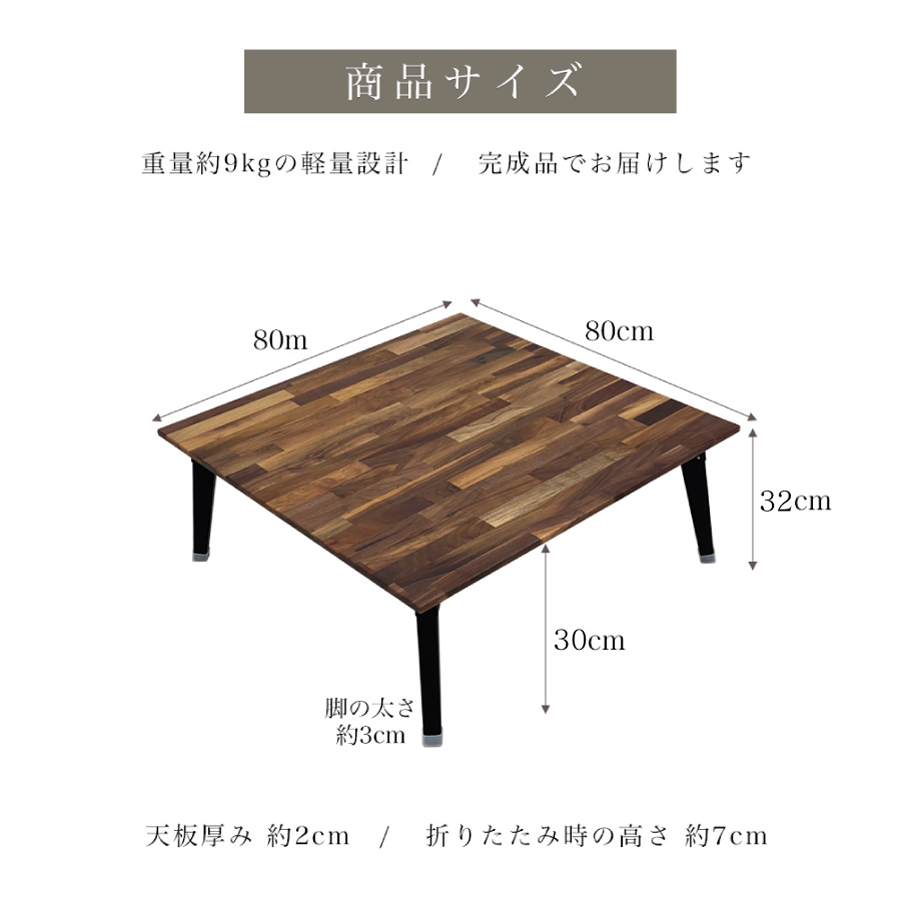 テーブル センターテーブル 木製 ウォールナット おしゃれ