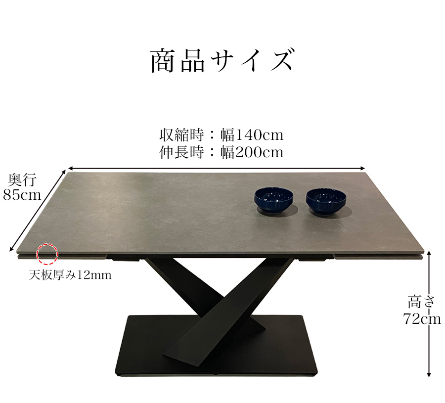 伸長式 ダイニングテーブル おしゃれ リビングテーブル 伸長式テーブル 6人 ダイニング 伸長式セラミックテーブル 伸縮テーブル エクステンション 4人掛け 6人掛け 4人 6人 140 200 幅140 幅200 テーブル 伸縮 両サイド伸長 レゴン