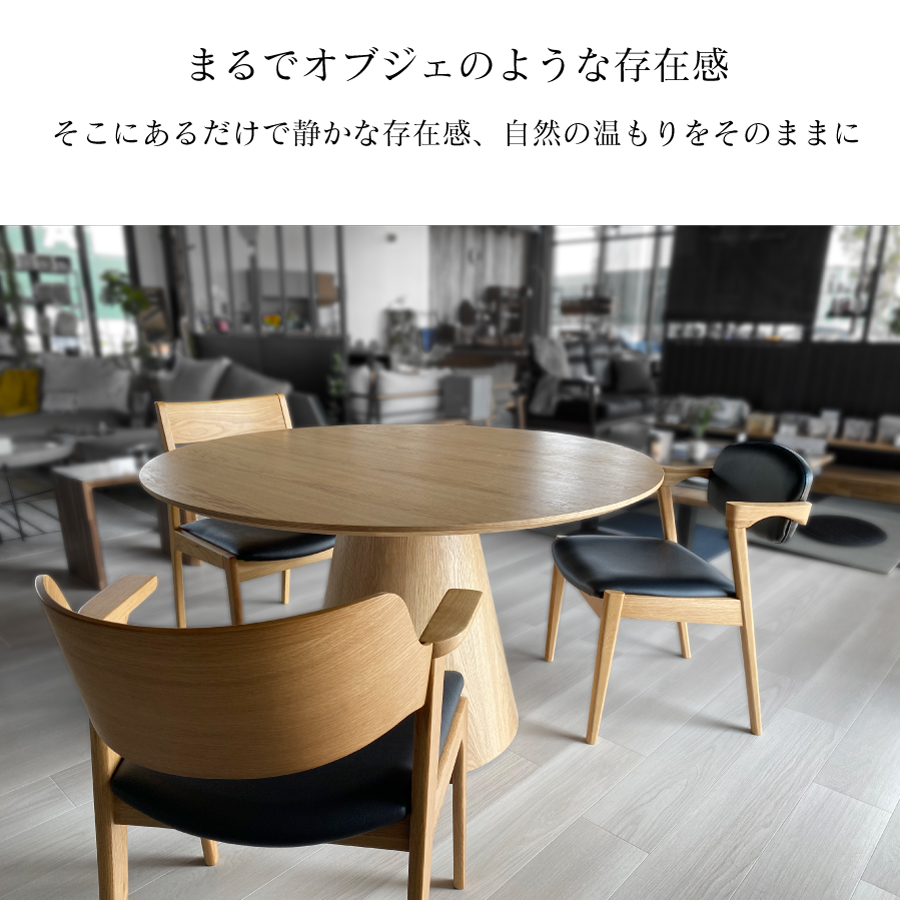 丸テーブル オーク ナチュラル ダイニング ラウンドテーブル 120