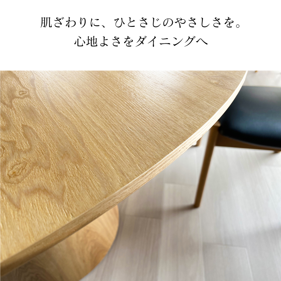 ダイニングテーブル　ラウンド　丸　ナチュラル　木製 ダイニングテーブル 丸テーブル オーク 天然木 選べるカラー AR