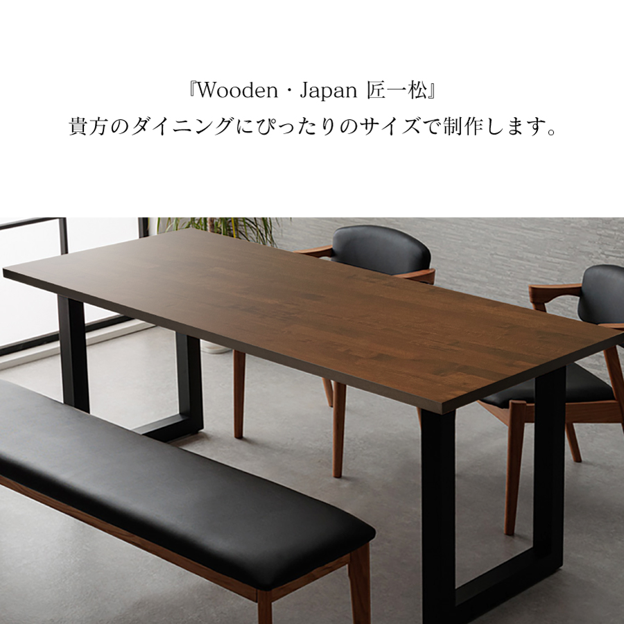 杉テーブル ダイニングテーブル 4人掛け 6人掛け 4人 6人 オーダーメイド