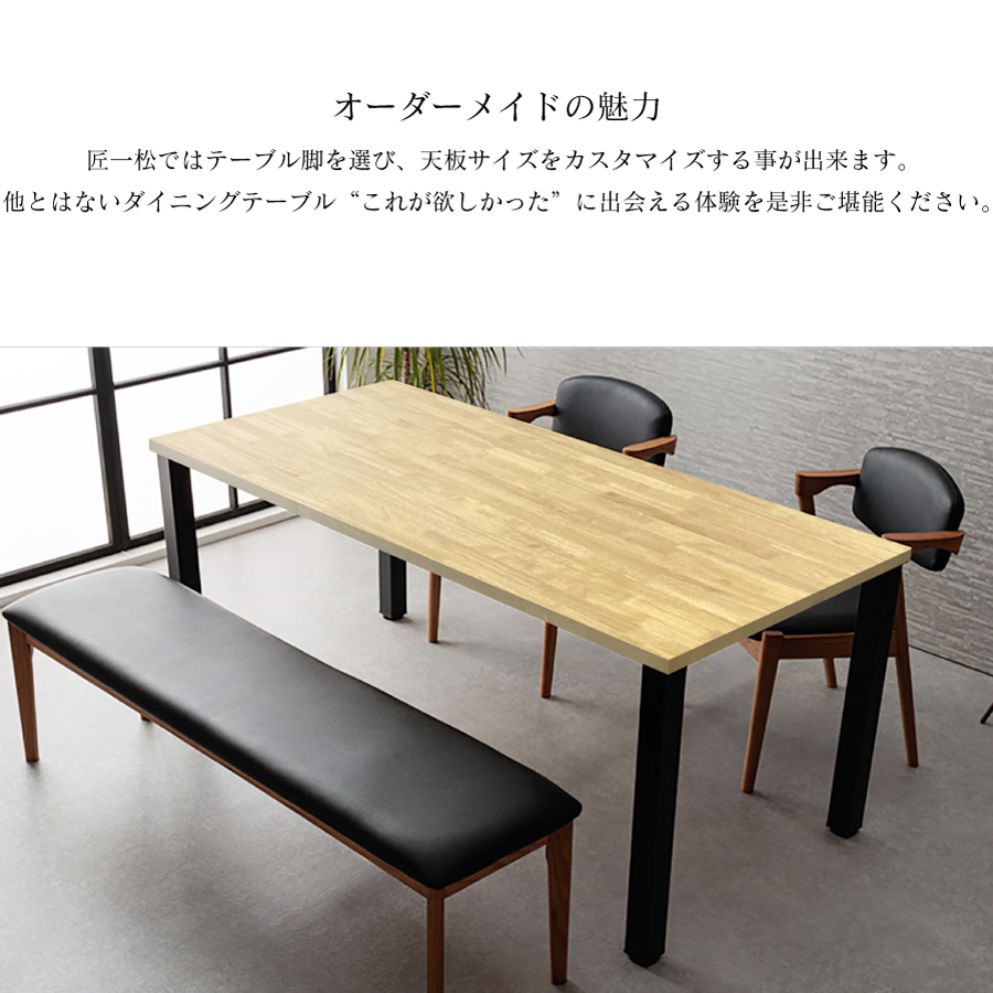 杉テーブル ダイニングテーブル 4人掛け 6人掛け 4人 6人 オーダーメイド