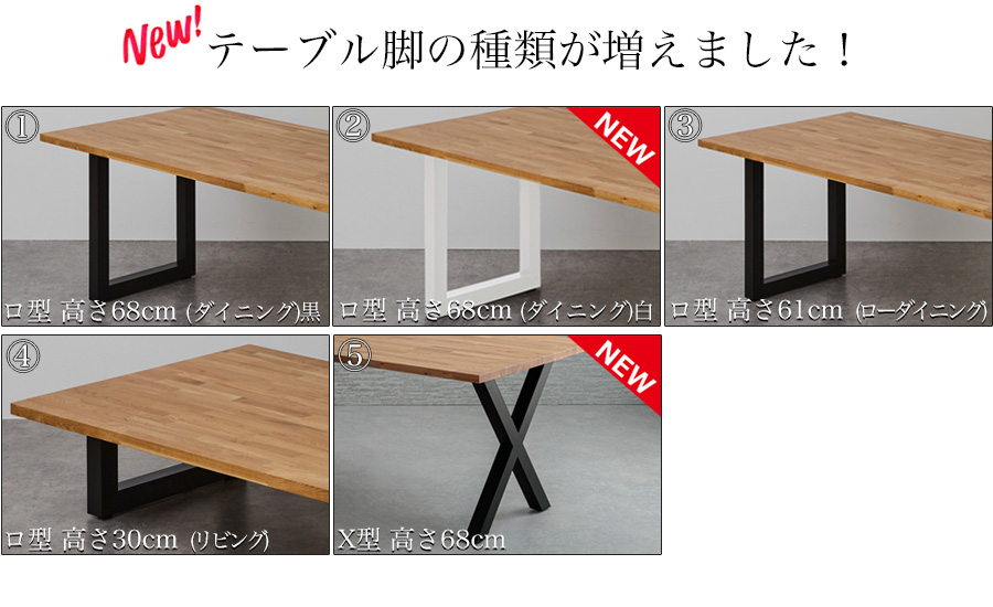 脚の種類一覧