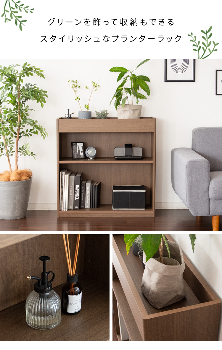 プランターラック