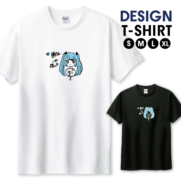 Tシャツ メンズ ユニセックス ホワイト ブラック 女の子 アイドル 推し