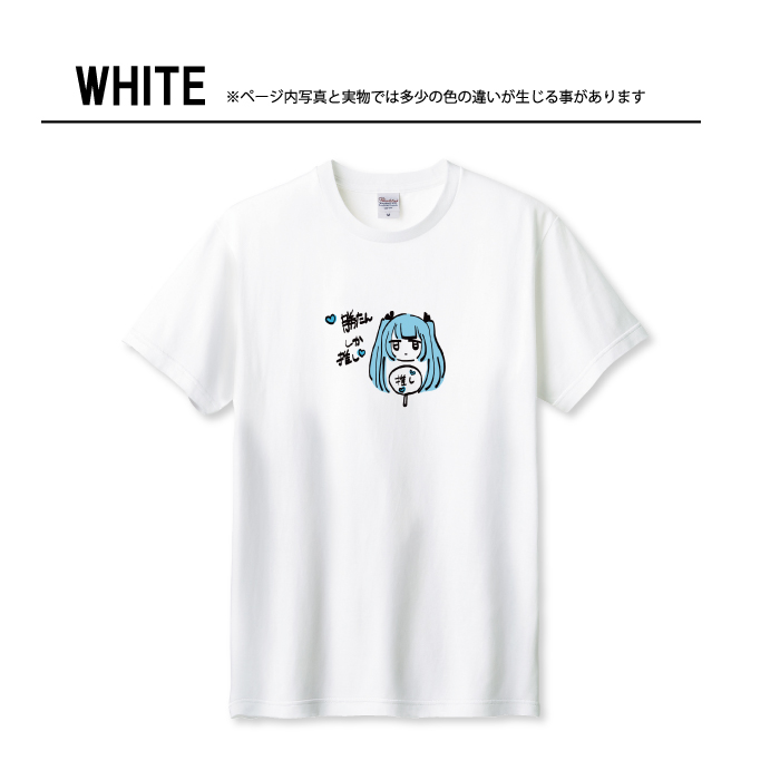 Tシャツ メンズ ユニセックス ホワイト ブラック 女の子 アイドル 推し