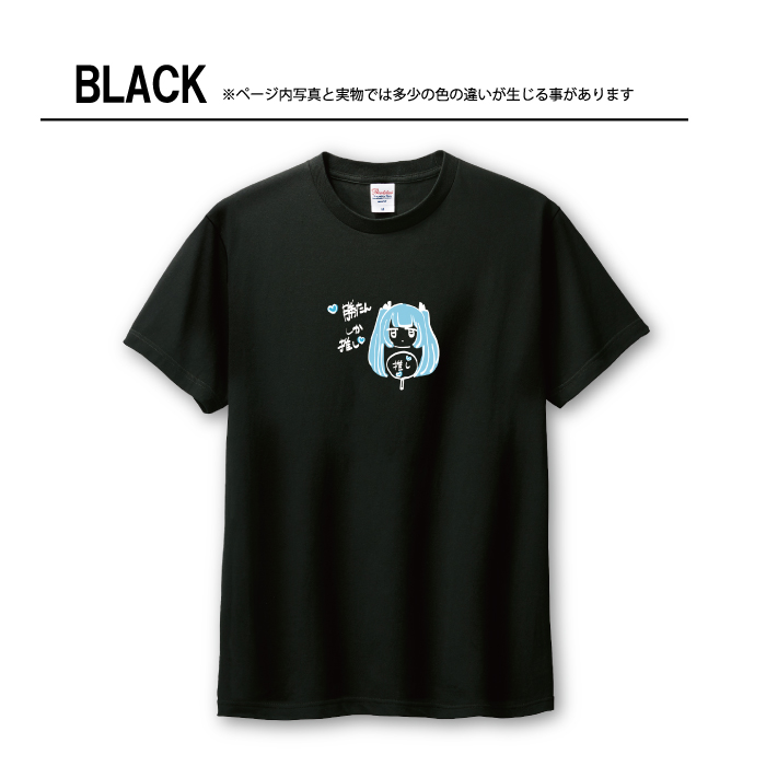 Tシャツ メンズ ユニセックス ホワイト ブラック 女の子 アイドル 推し