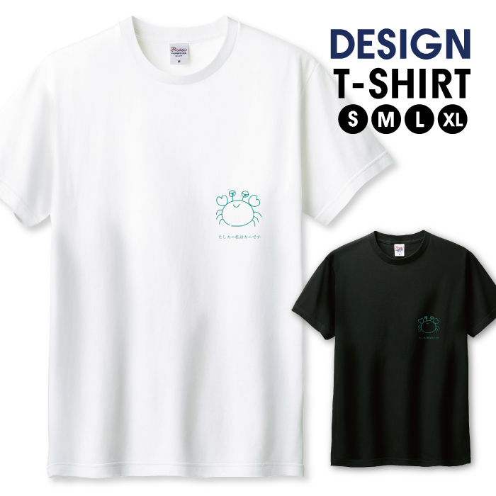 Tシャツ メンズ ユニセックス ホワイト ブラック カニ かに 蟹 手描き