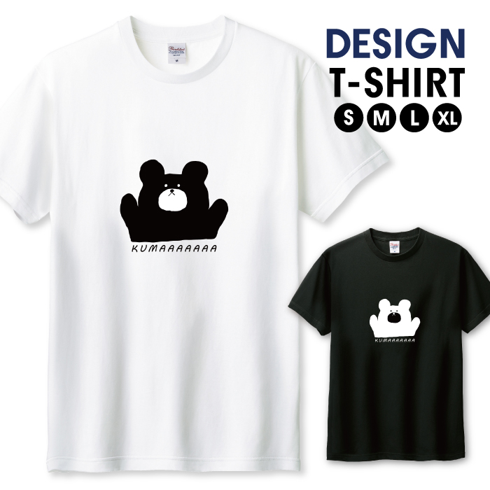 Tシャツ メンズ ユニセックス ホワイト ブラック くま クマ テディベア