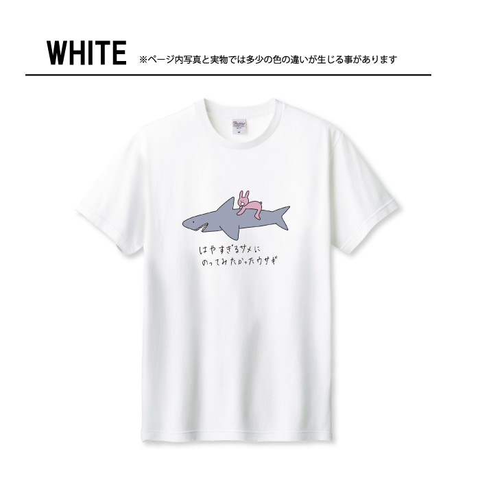 Tシャツ メンズ ユニセックス ホワイト ブラック ウサギ うさぎ 兎