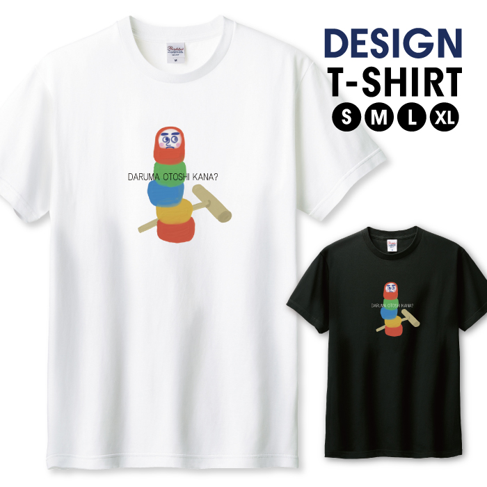 Tシャツ メンズ ユニセックス ホワイト ブラック ポップ だるま落とし