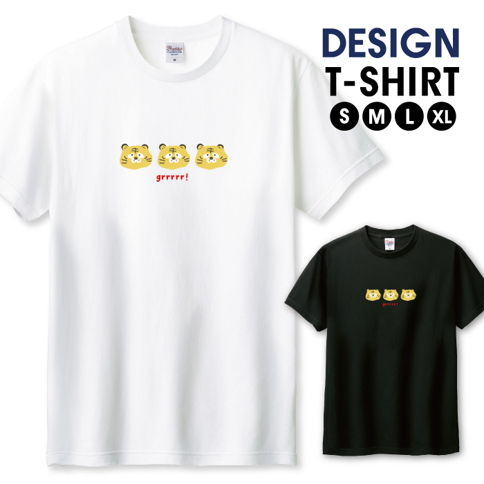 Tシャツ メンズ ユニセックス ホワイト ブラック トラ イラスト