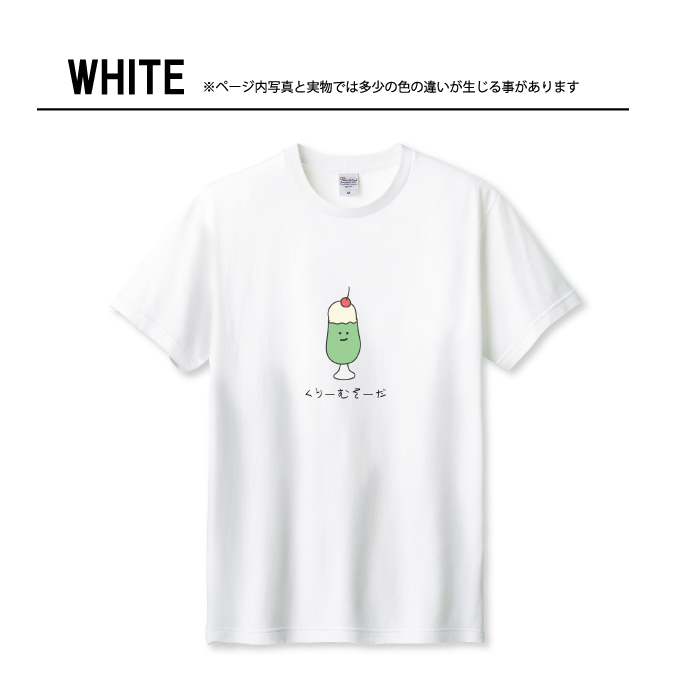 Tシャツ メンズ ユニセックス ホワイト ブラック スイーツ クリーム