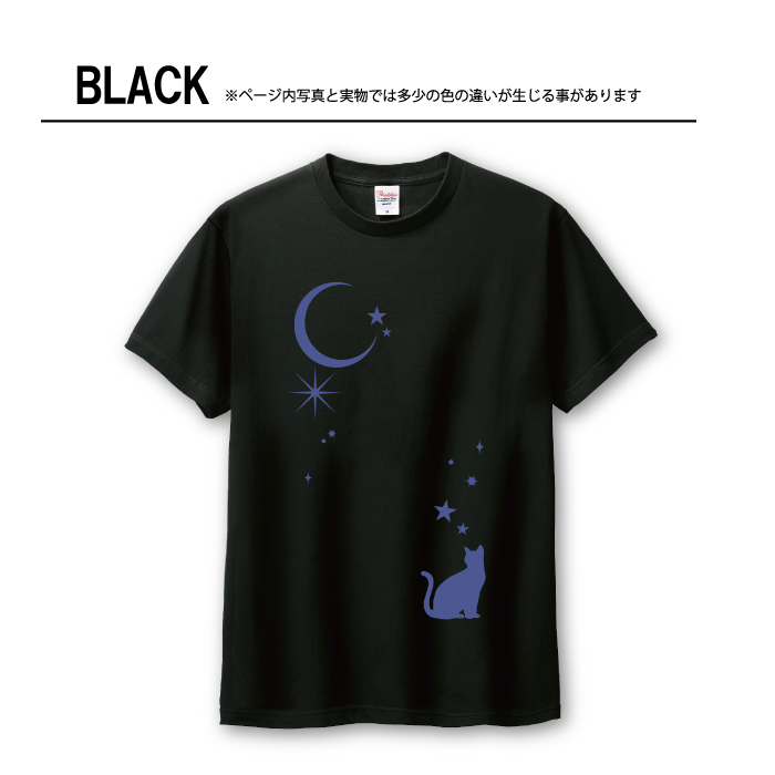 Tシャツ メンズ ユニセックス ホワイト ブラック 猫 ネコ ねこ 星 月