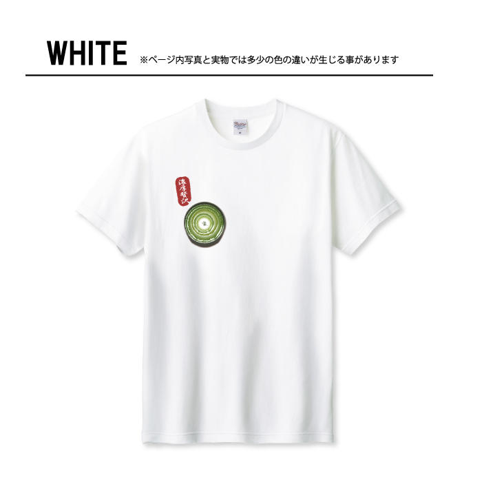 Tシャツ メンズ ユニセックス ホワイト ブラック 抹茶 お抹茶 和風