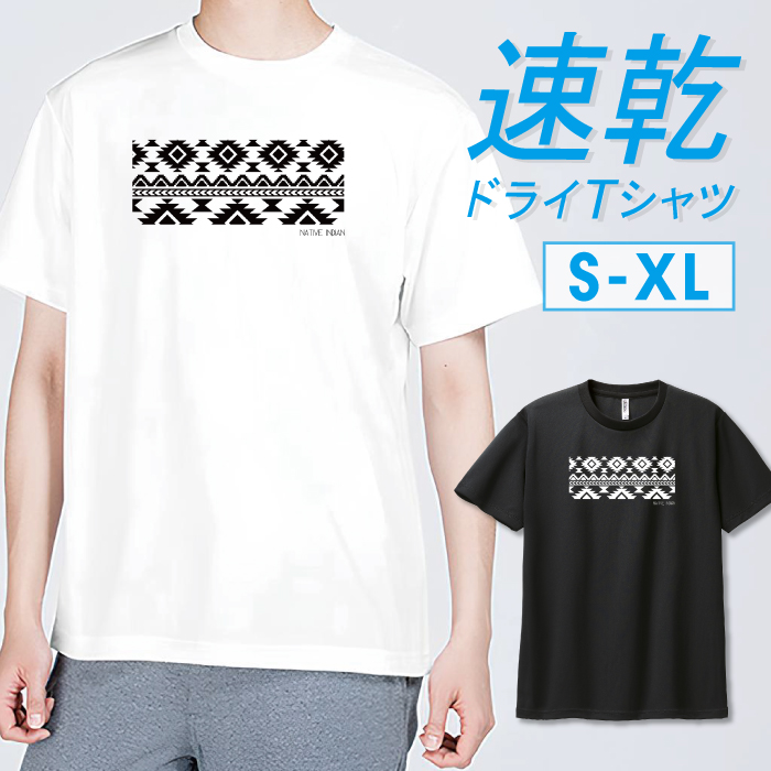 Tシャツ ドライTシャツ 速乾 吸汗 スポーツ ホワイト ブラック