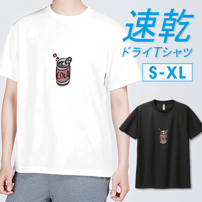 Tシャツ ドライTシャツ 速乾 吸汗 スポーツ ホワイト ブラック コーラ