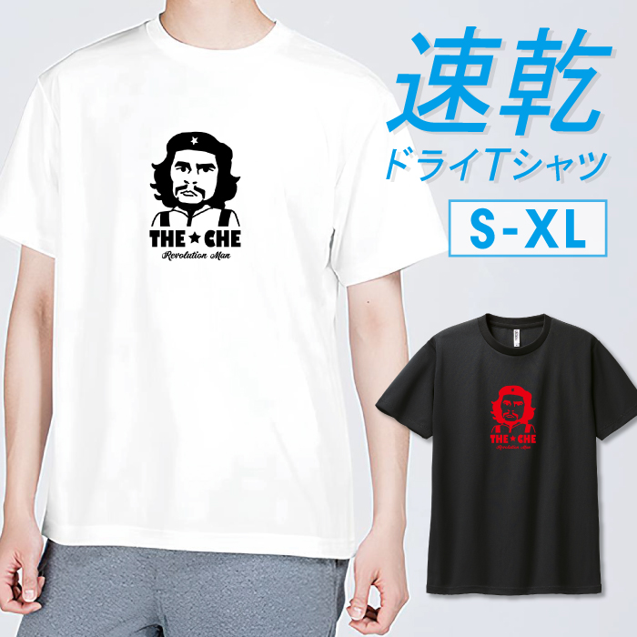 Tシャツ ドライTシャツ 速乾 吸汗 スポーツ ホワイト ブラック チェ
