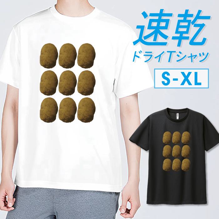 Tシャツ ドライTシャツ 速乾 吸汗 スポーツ ホワイト ブラック