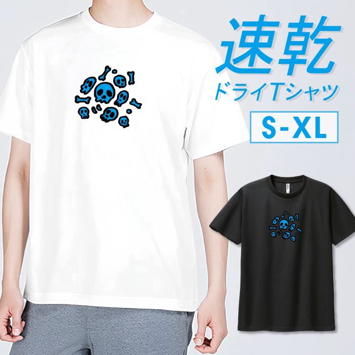 Tシャツ ドライTシャツ 速乾 吸汗 スポーツ ホワイト ブラック スカル