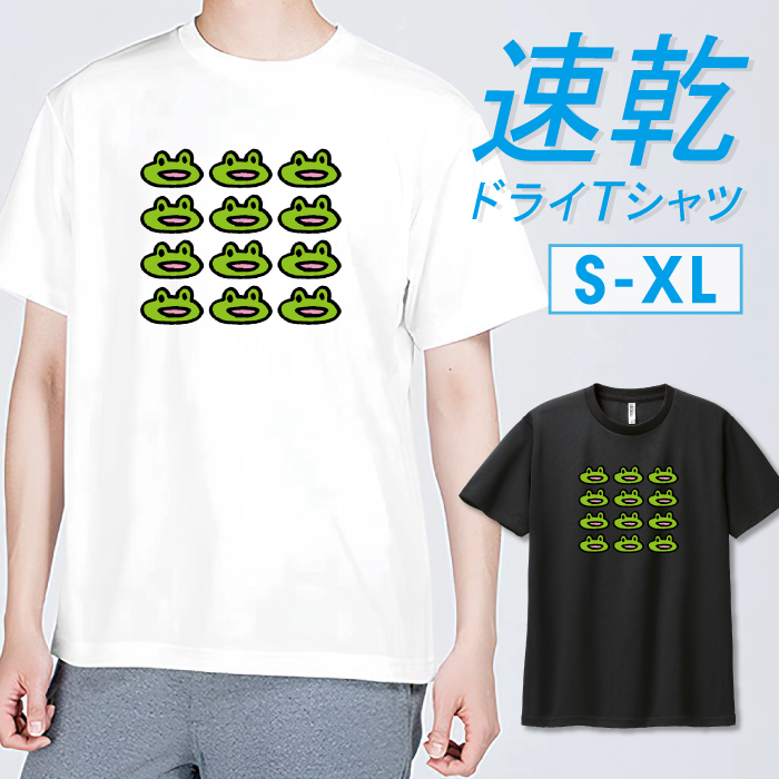Tシャツ ドライTシャツ 速乾 吸汗 スポーツ ホワイト ブラック