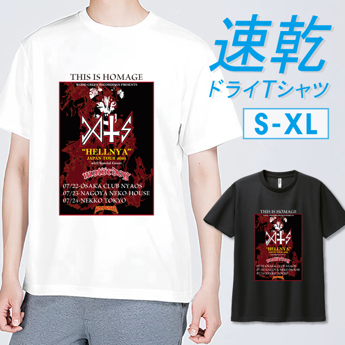 Tシャツ ドライTシャツ 速乾 吸汗 スポーツ ホワイト ブラック