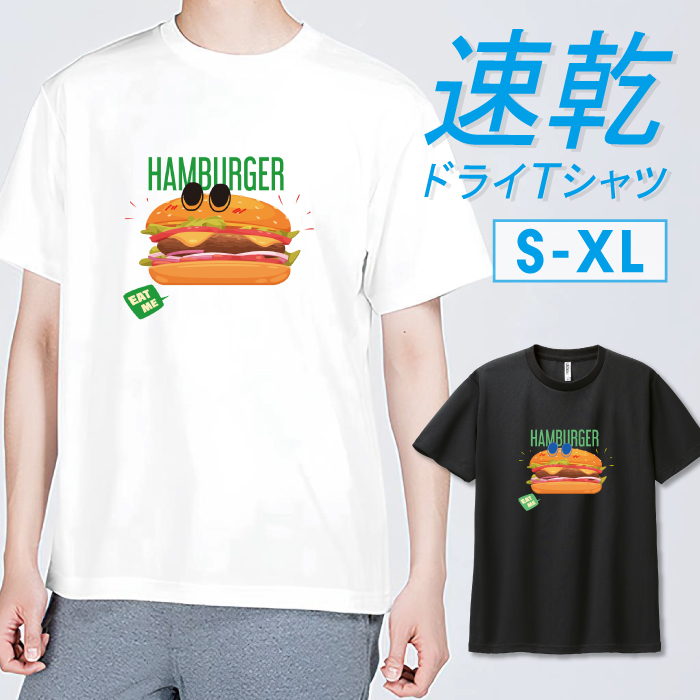 Tシャツ ドライTシャツ 速乾 吸汗 スポーツ ホワイト ブラック