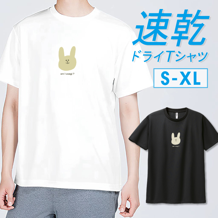 Tシャツ ドライTシャツ 速乾 吸汗 スポーツ ホワイト ブラック うさぎ