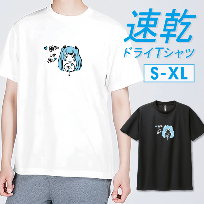 Tシャツ ドライTシャツ 速乾 吸汗 スポーツ ホワイト ブラック 女の子