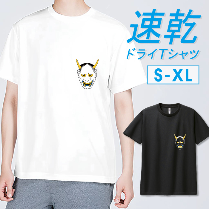 ANDWEAR ドライTシャツ Ｌサイズ　ホワイト　ブラック　4枚セット Tシャツ ドライTシャツ 速乾 吸汗 スポーツ ホワイト ブラック 鬼 般若