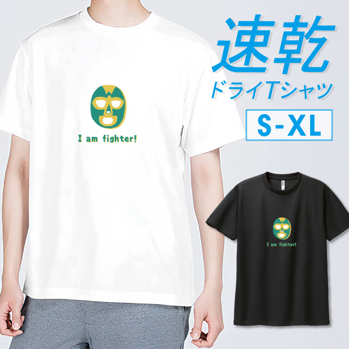 Tシャツ ドライTシャツ 速乾 吸汗 スポーツ ホワイト ブラック ルチャ