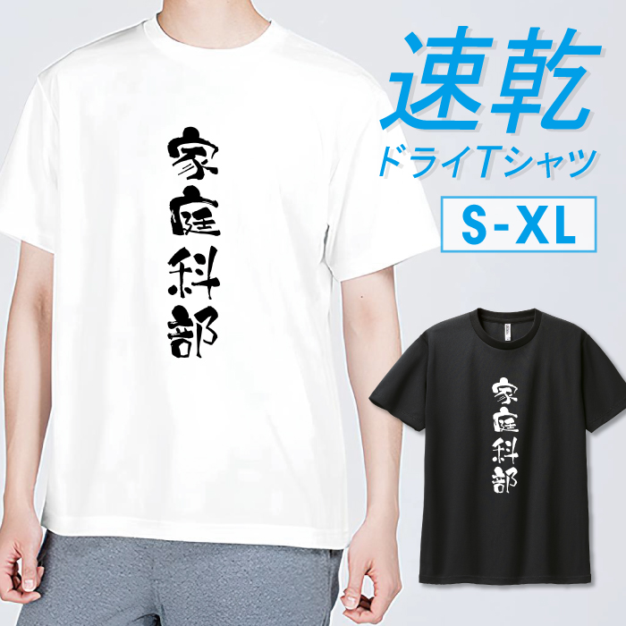 ★Tシャツ ワークアウト 吸汗速乾 Tシャツ ドライTシャツ 速乾 吸汗 スポーツ ホワイト ブラック 家庭科
