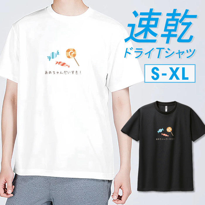 Tシャツ