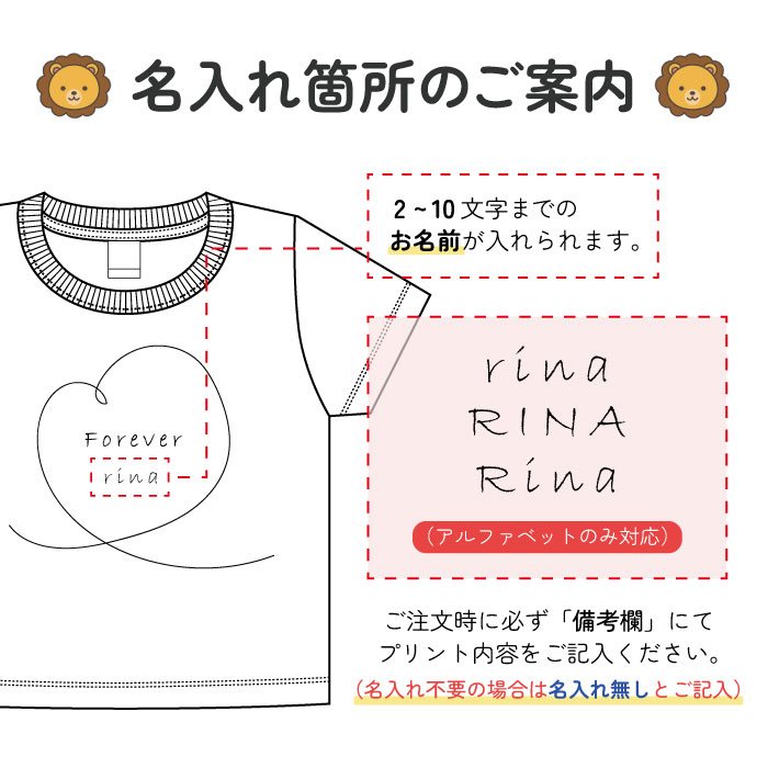e様確認用ページ＊名入れオーダーメイドTシャツ Printstar（プリントスター） ○名入れ○ キッズTシャツ オリジナル