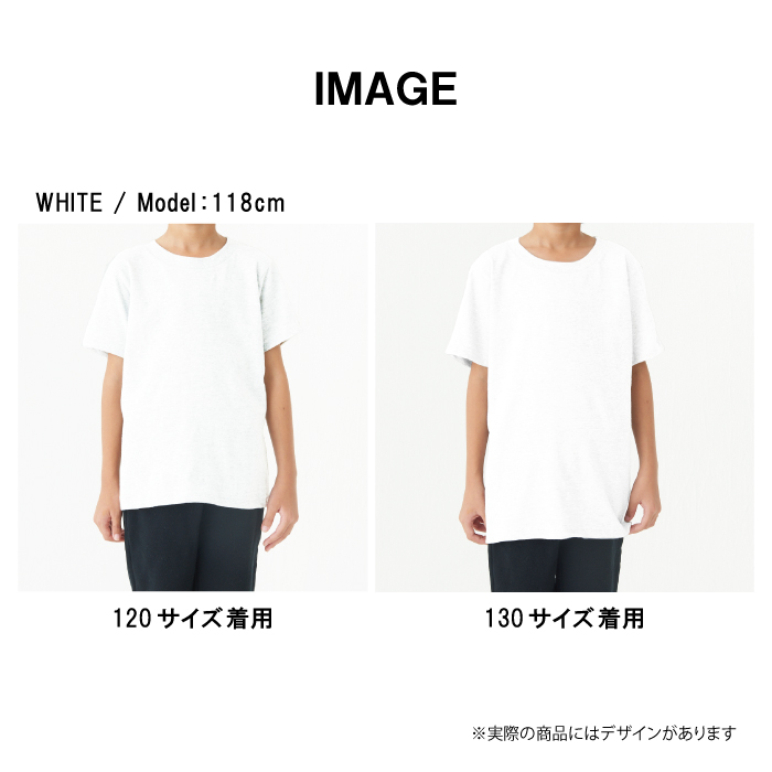 Printstar（プリントスター） ○名入れ○ キッズTシャツ オリジナル