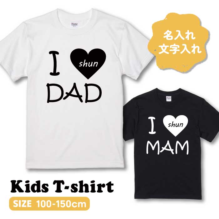 Printstar（プリントスター） ○名入れ○ キッズTシャツ オリジナル