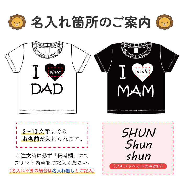 Printstar（プリントスター） ○名入れ○ キッズTシャツ オリジナル