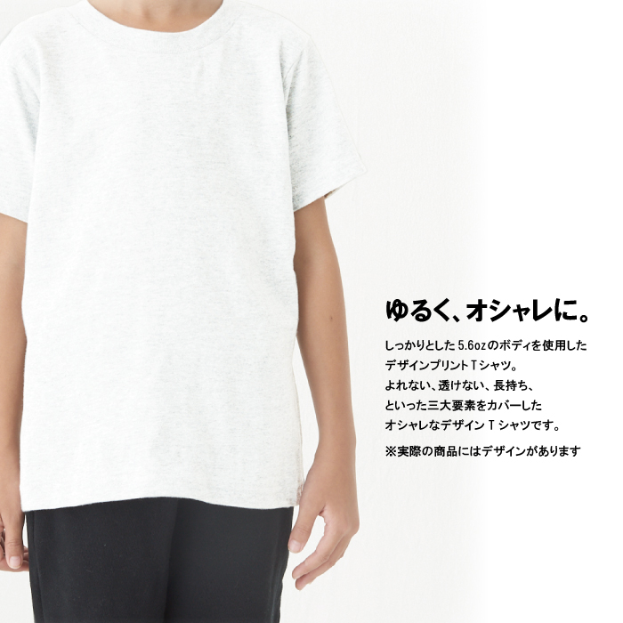 Printstar（プリントスター） オリジナルTシャツ キッズサイズ 子供服