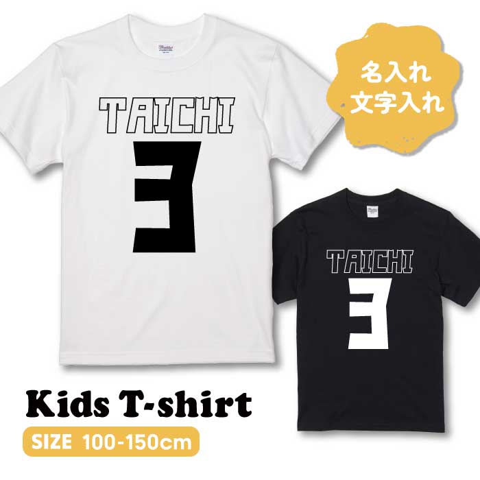 m様確認用ページ＊名入れオーダーメイドTシャツ Printstar（プリントスター） ○名入れ○ キッズTシャツ オリジナル