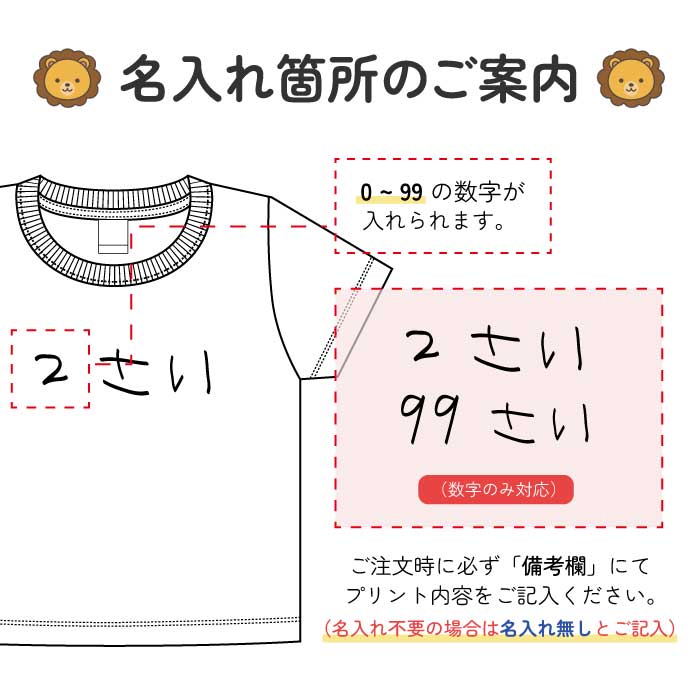 Printstar（プリントスター） ○名入れ○ キッズTシャツ オリジナル