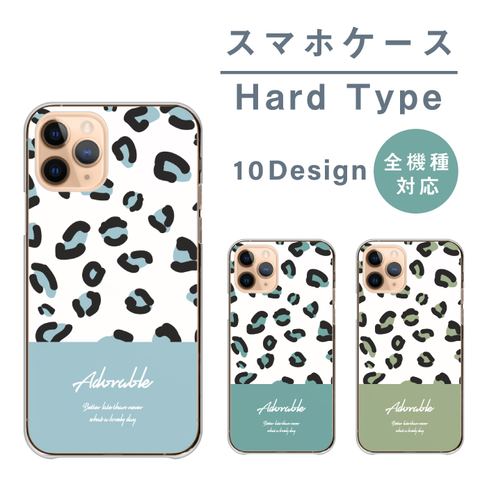 お買い得商品特集 - 販促エクスプレス スマホケース 全機種対応 韓国 携帯ケース ハードケース iPhoneアクセサリー