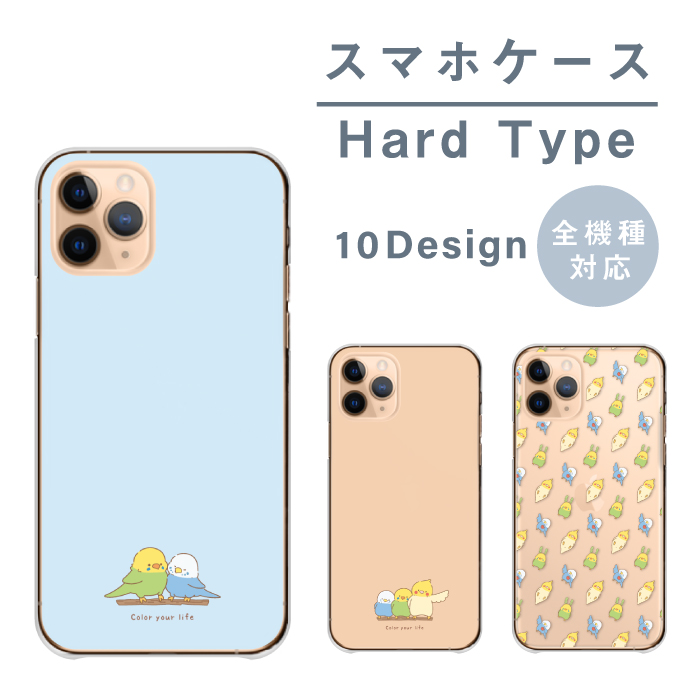 スマホケース iPhone 11 アイフォン11 ケース ハード インコ セキセイインコ パステル 韓国 可愛い シンプル 大人可愛い :  ap-iph-iphone11-cart-asrk107 : WOOD GREEN - 通販 - Yahoo!ショッピング