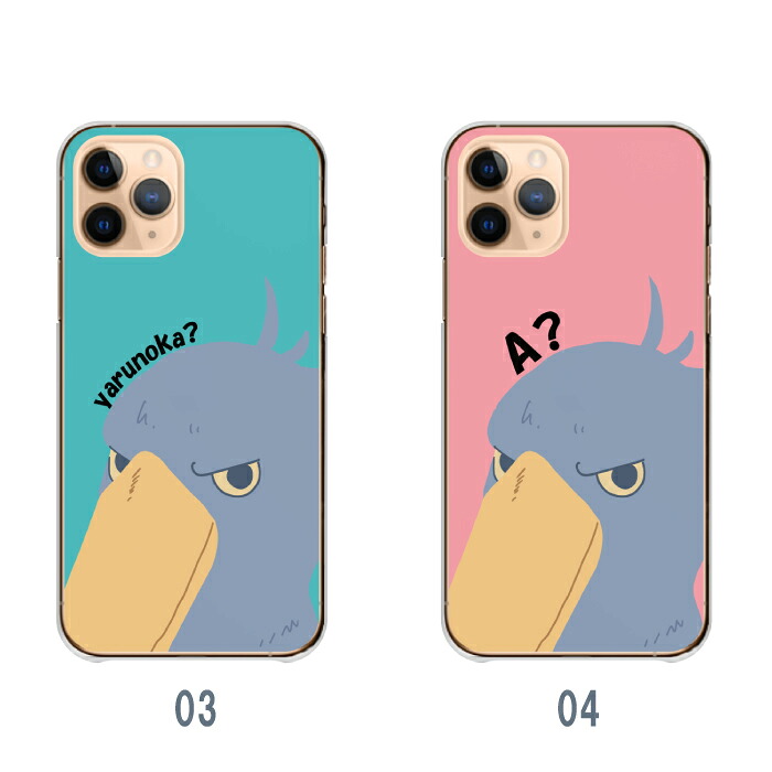 iPhone15ProMax ケース ハードケース カバー ハシビロコウ かわいい