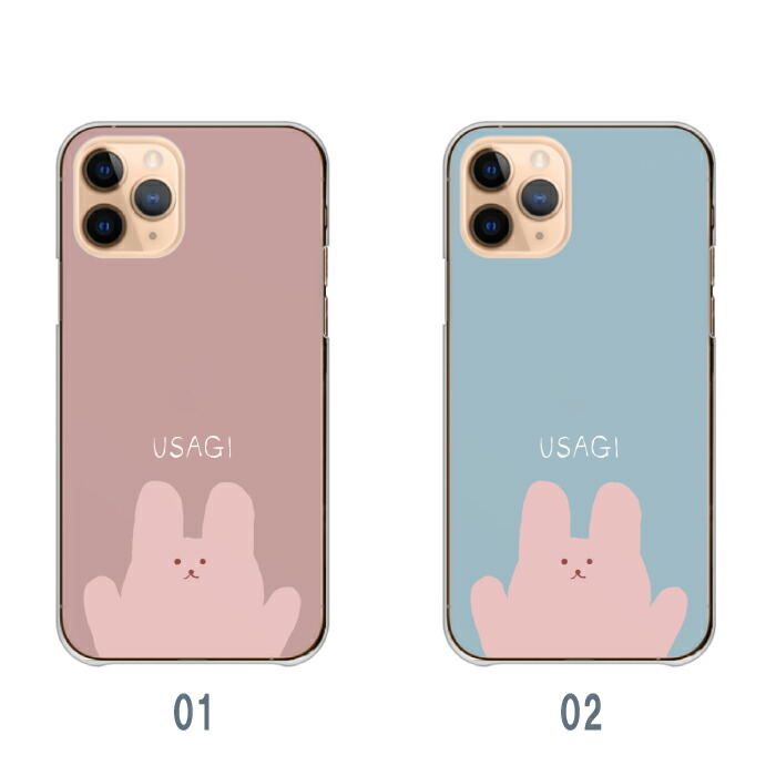 iPhone 17 ケース ハードケース カバー うさぎ ウサギ 兎 ばんざい